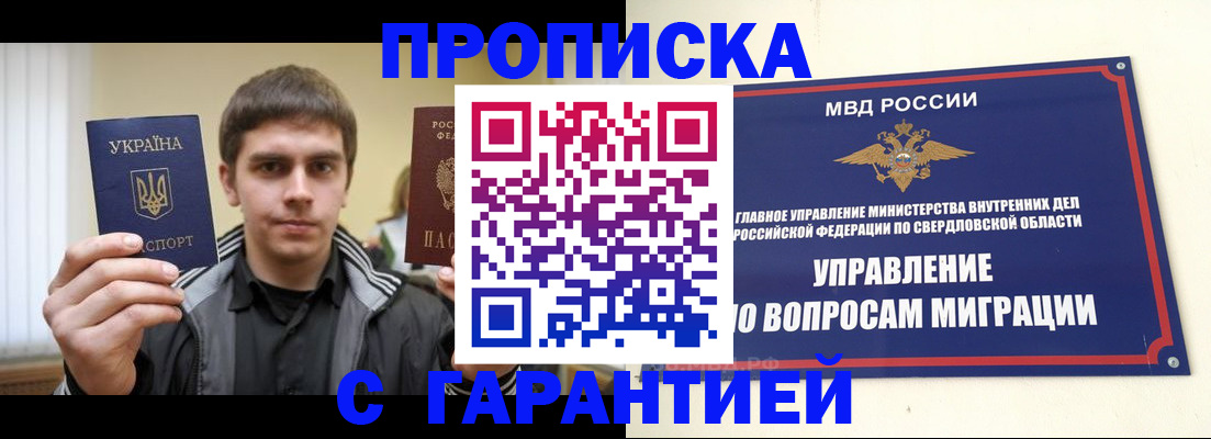 прописка ребенка в Коряжме