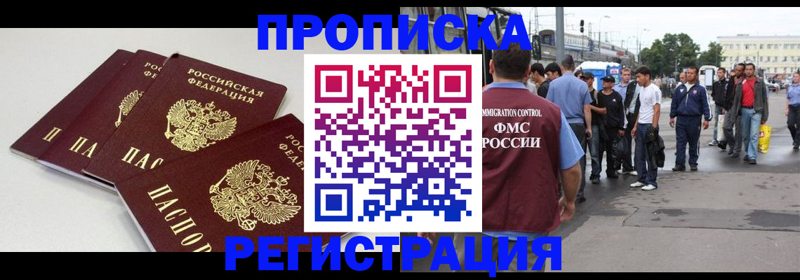 временная регистрация купить в Коряжме