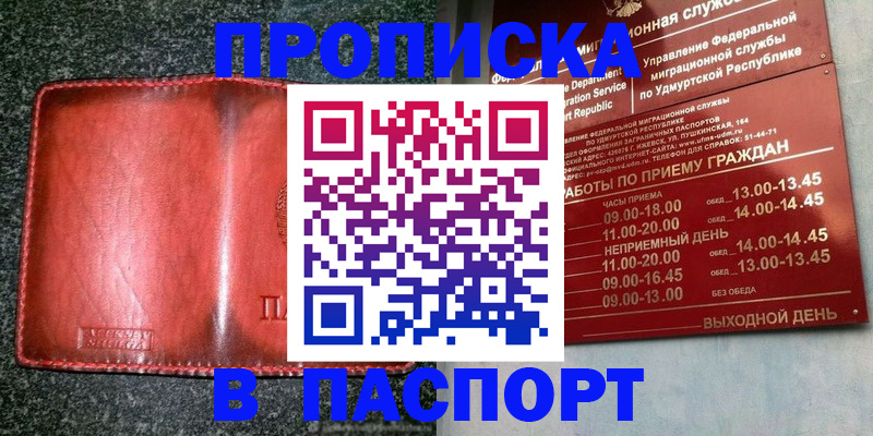прописка поиск в Коряжме