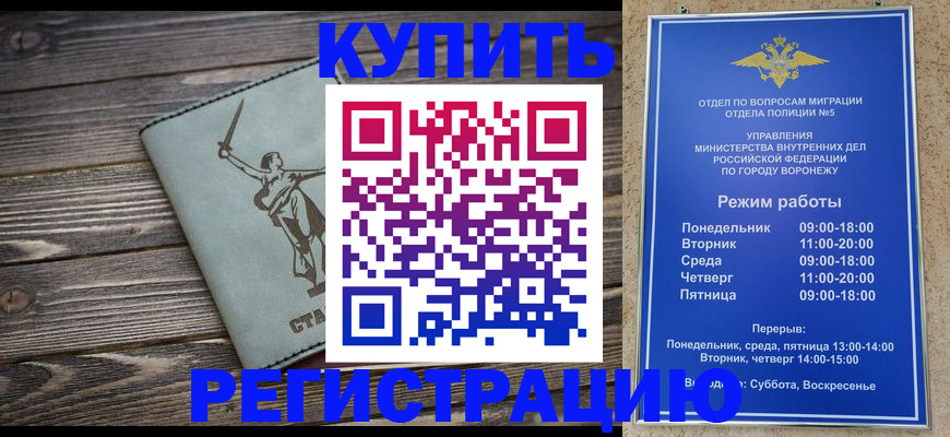 временная регистрация адрес в Коряжме