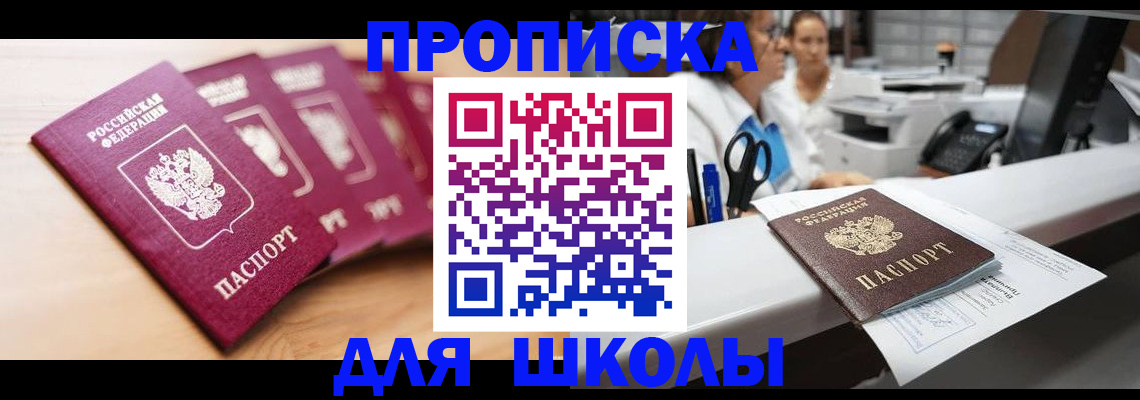 прописка штамп в Коряжме