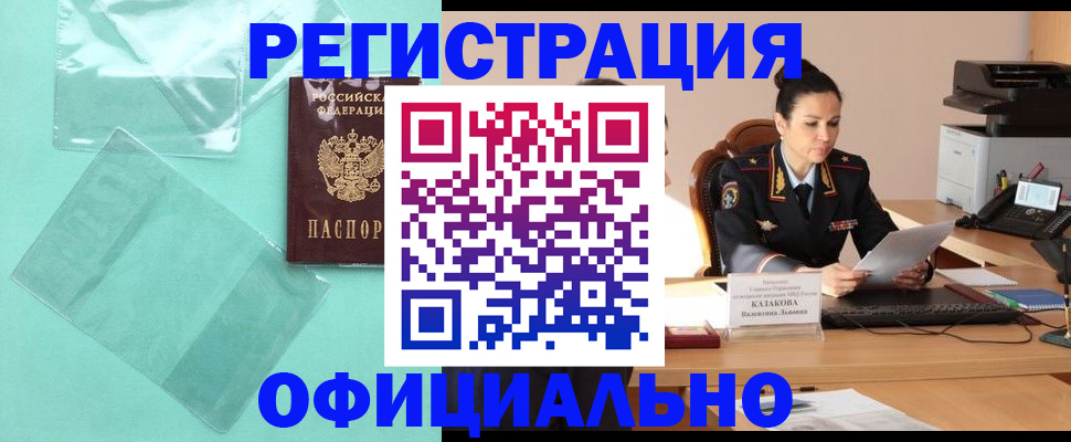 временная регистрация адрес в Коряжме