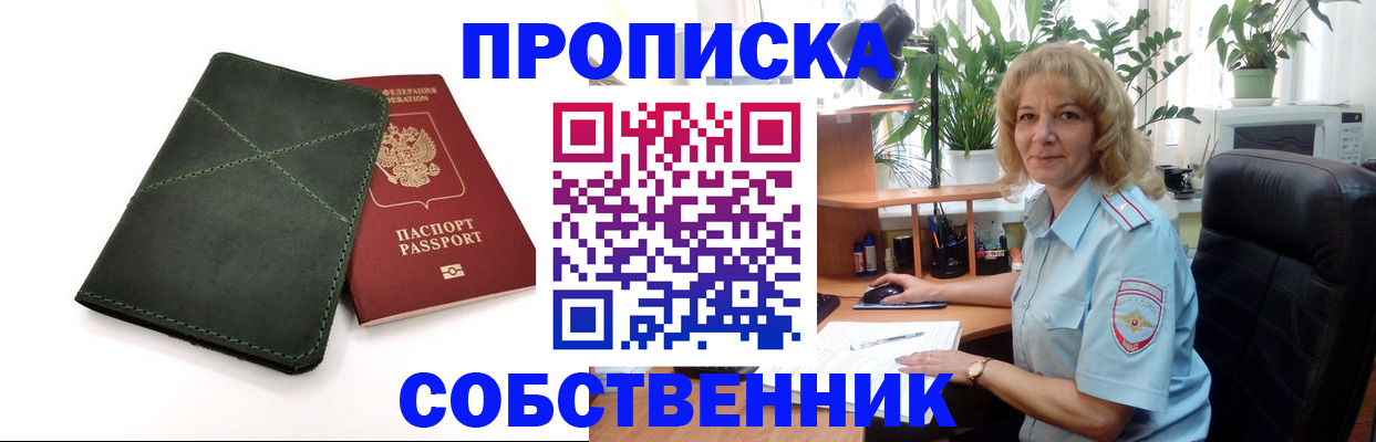 где прописаться в Коряжме